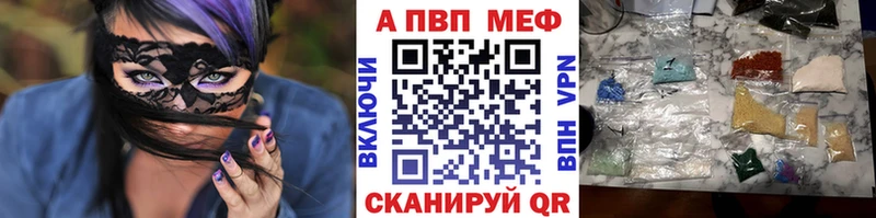 APVP мука что такое наркотик Североморск