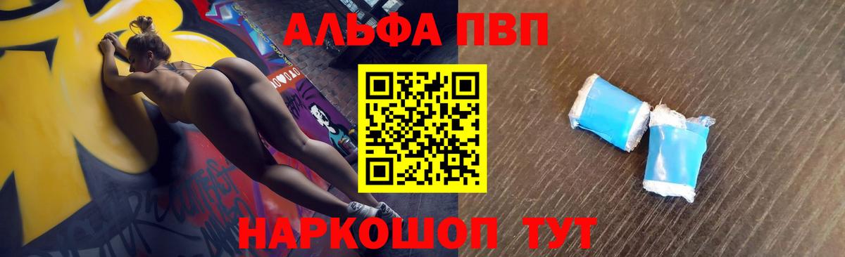 Alpha-PVP кристаллы  Alfa_PVP Crystall  Североморск  A PVP  A PVP СК КРИС 