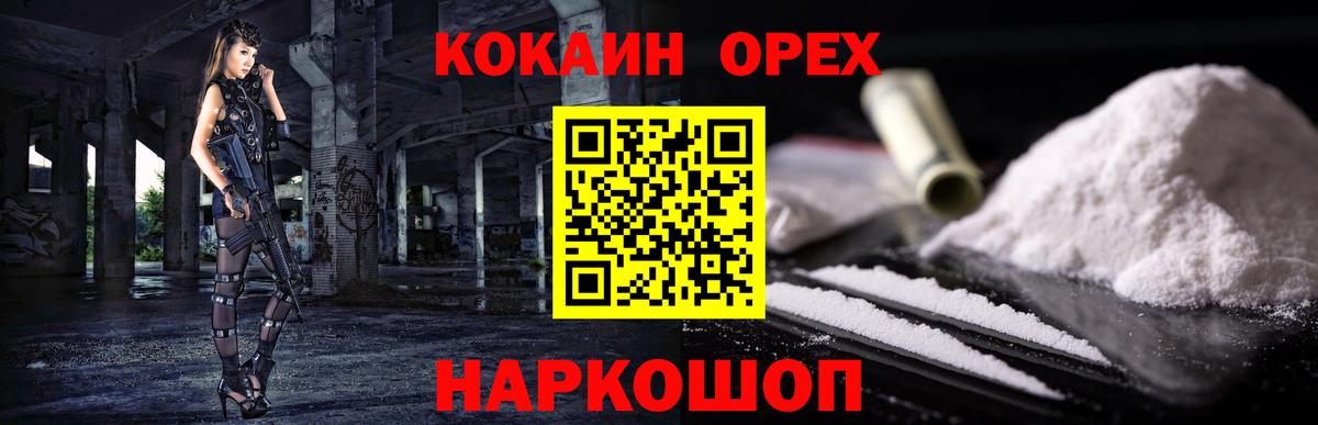 COCAIN Боливия  Кокаин VHQ  Североморск  Вход с VPN 