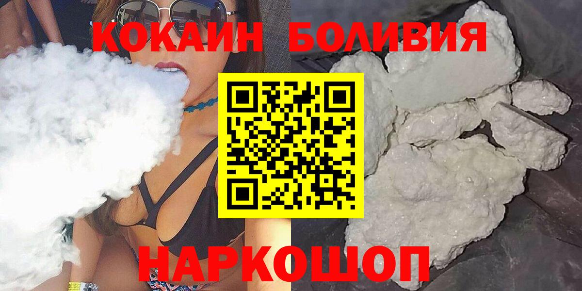 КОКАИН Боливия Североморск