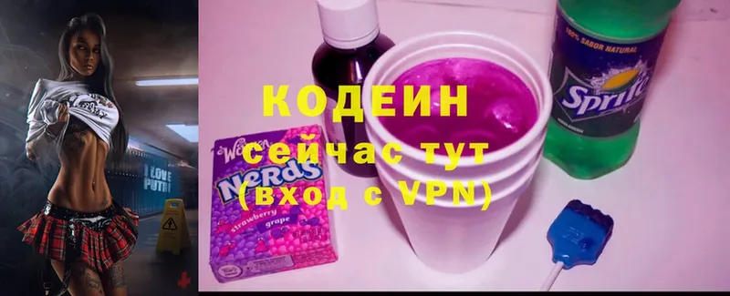 omg рабочий сайт  дарнет шоп  Североморск  Кодеин напиток Lean (лин) 