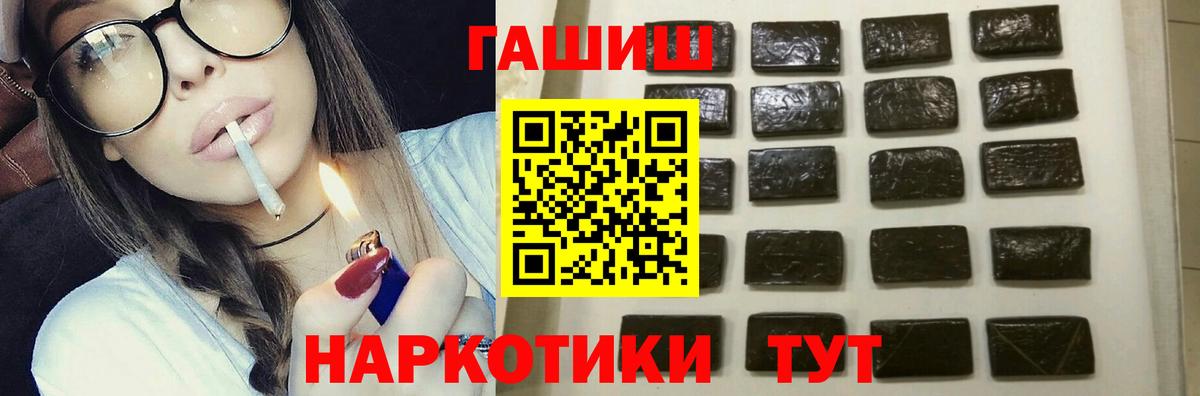ГАШ гашик  Вход с VPN  Североморск 