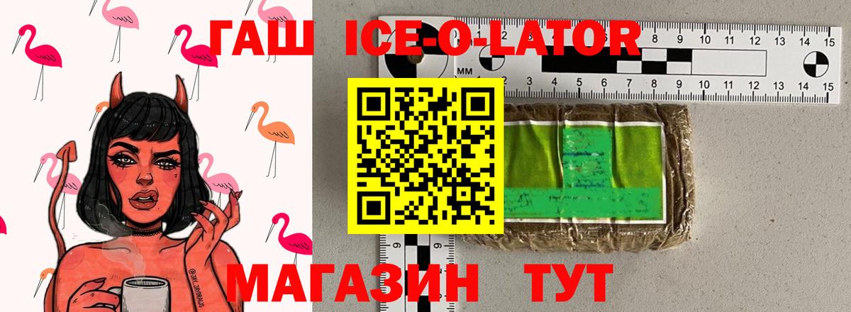 ГАШИШ гашик Североморск