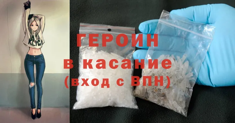 ГЕРОИН Heroin  это телеграм  МЕГА как войти  Североморск  купить  цена 