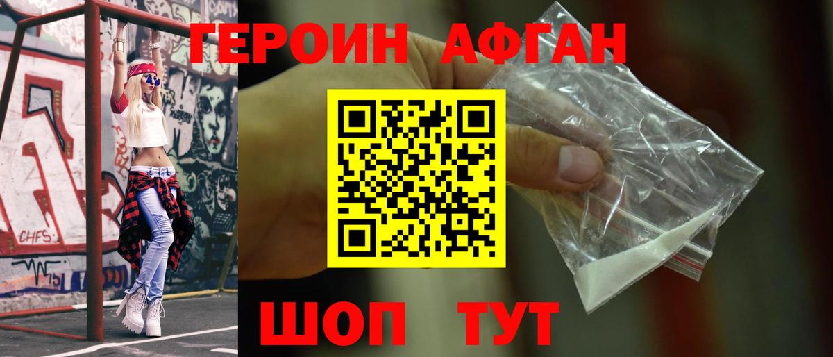 ГЕРОИН Heroin  ГЕРОИН  Североморск 