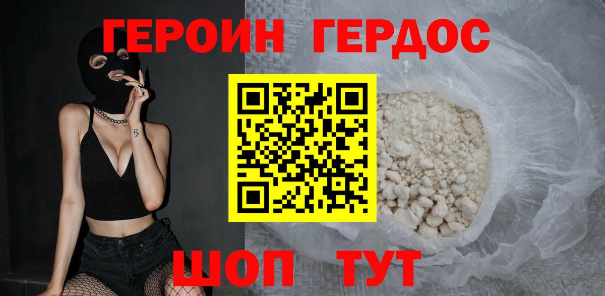 Североморск  Героин VHQ  Вход с VPN 