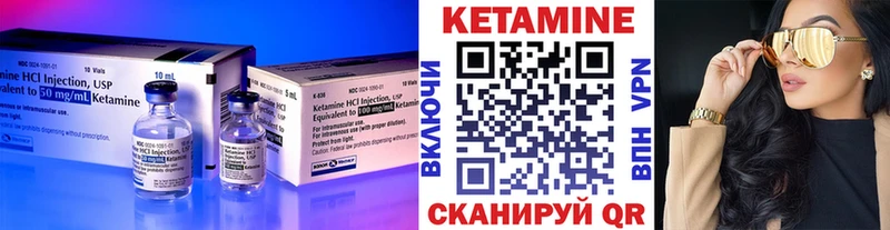 Кетамин ketamine Североморск