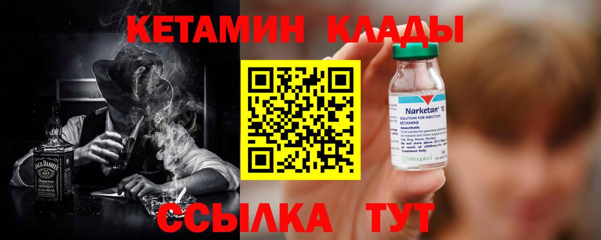 Кетамин VHQ  Североморск  Кетамин ketamine 