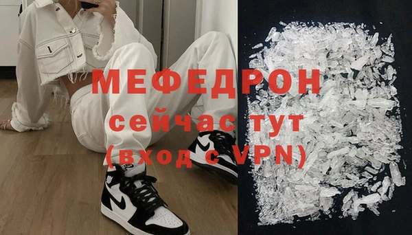 меф VHQ Осташков