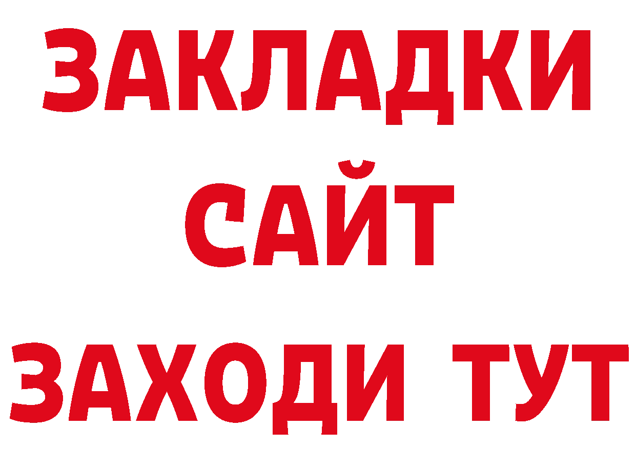 АМФЕТАМИН 97% зеркало нарко площадка ОМГ ОМГ Североморск