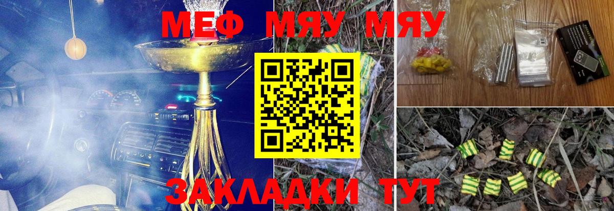 Меф мука Североморск