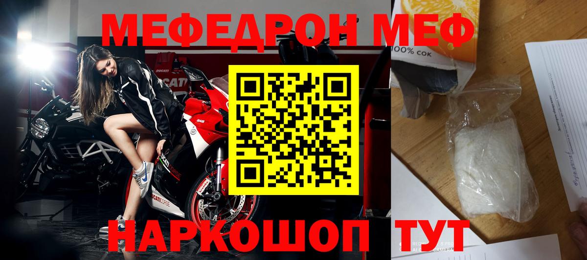 МЯУ-МЯУ VHQ  Мефедрон  Североморск  МЯУ-МЯУ мука  Меф  Вход с VPN 