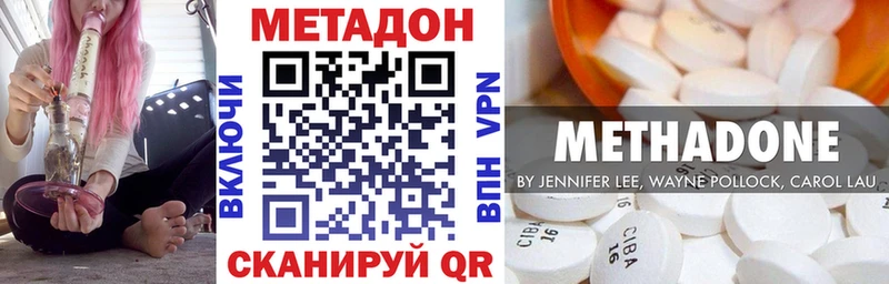 Метадон VHQ блэк спрут вход Североморск где купить наркоту