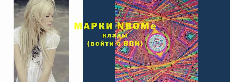 Марки NBOMe 1,8мг Североморск