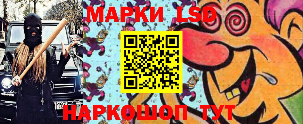 Марки 25I-NBOMe 1500мкг Североморск