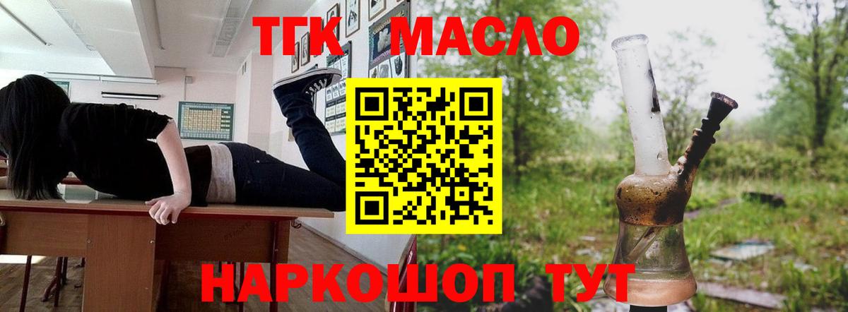 Североморск  Дистиллят ТГК Wax  ТГК гашишное масло  мега ССЫЛКА  Вход с VPN 