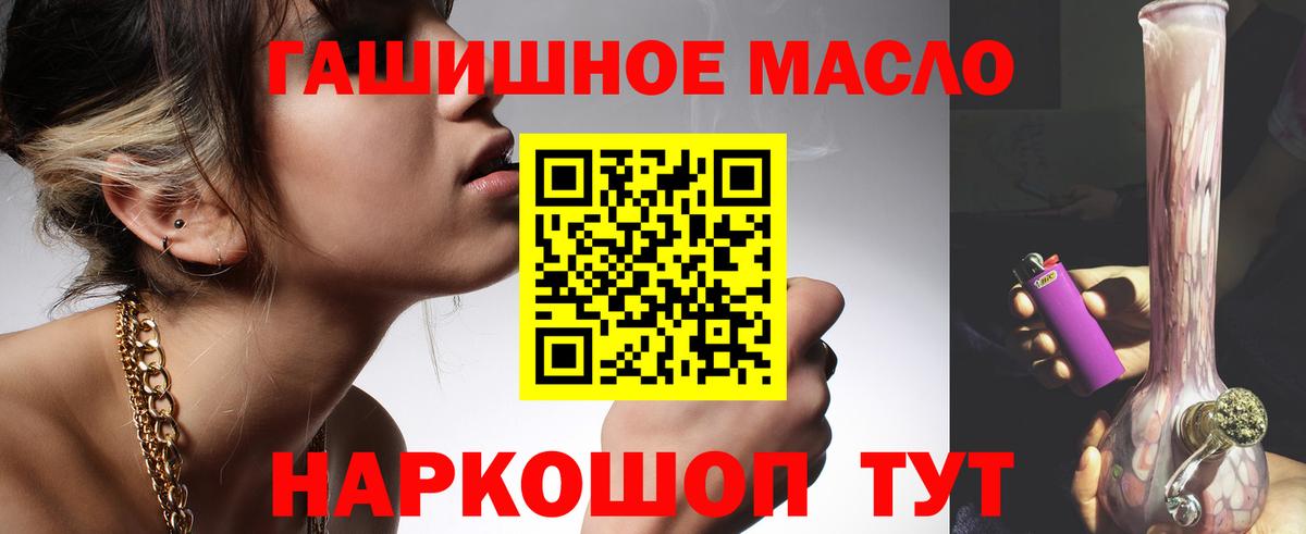 ТГК жижа Североморск