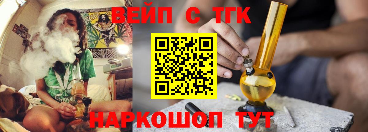 Дистиллят ТГК THC oil  Североморск  ТГК THC oil 